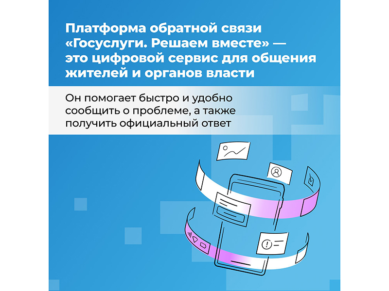 Хотите, чтобы дорогу у вашего дома отремонтировали, во дворе появилось освещение, а мнение жителей действительно учитывали при благоустройстве?.