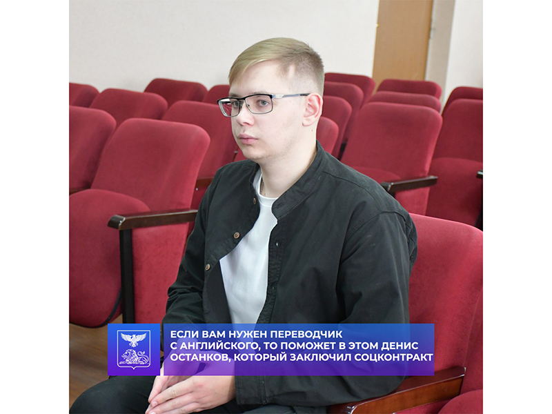 Если вам нужен переводчик с английского, то поможет в этом Денис Останков.