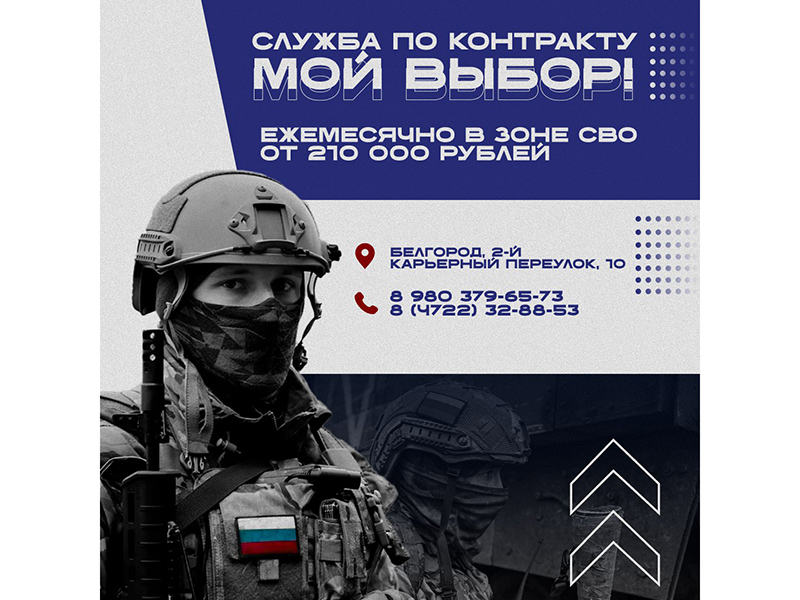 Время встать на защиту своей Родины.