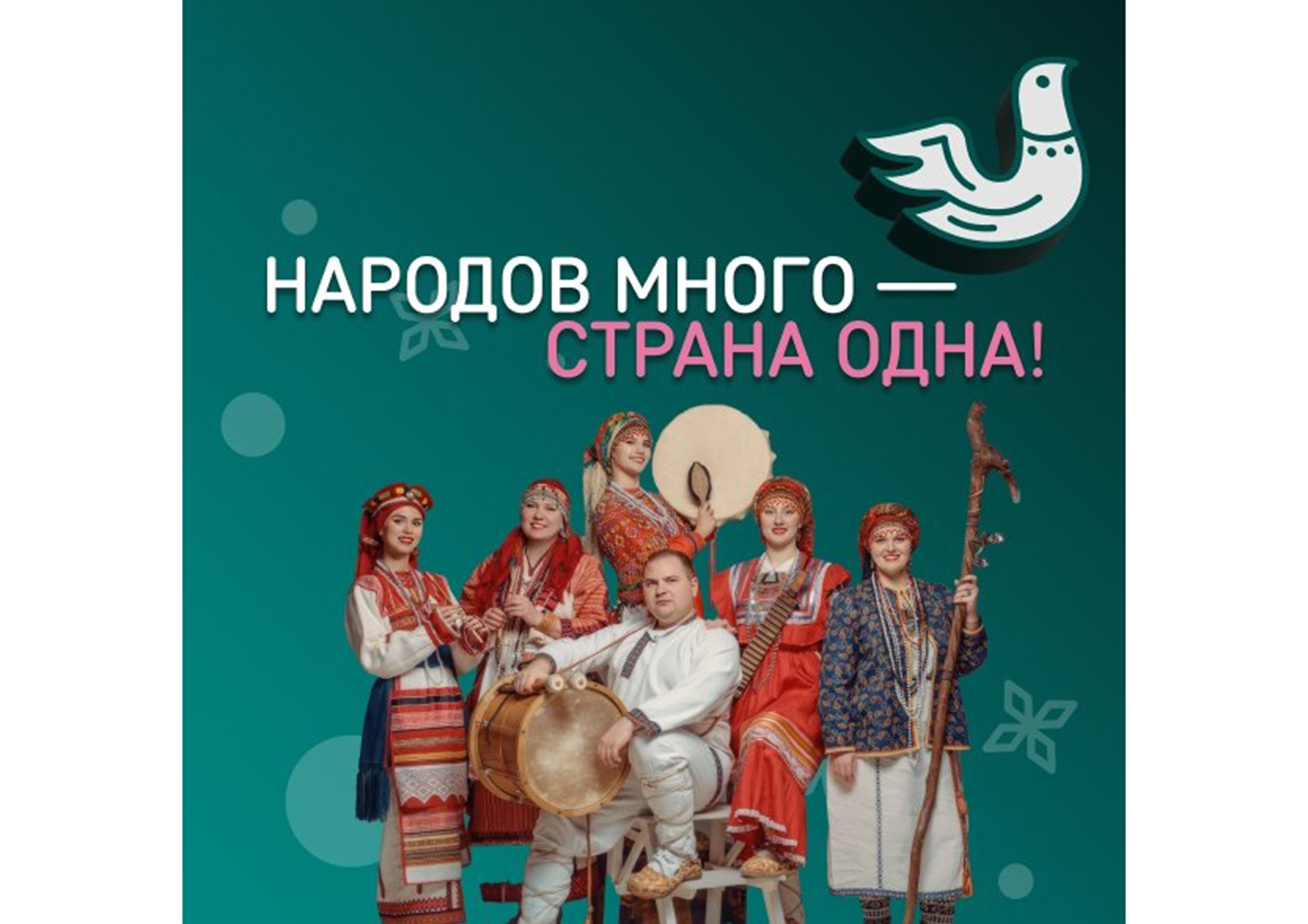 X Всероссийская просветительская акция «Большой этнографический диктант» приглашает к участию.