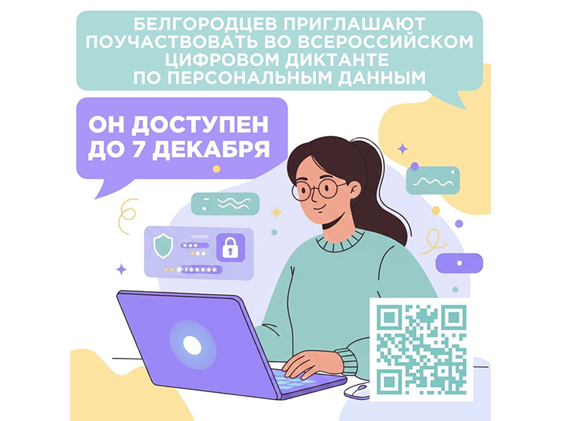 В условиях постоянных изменений и новшеств виртуального пространства важно регулярно обновлять знания о цифровой безопасности.