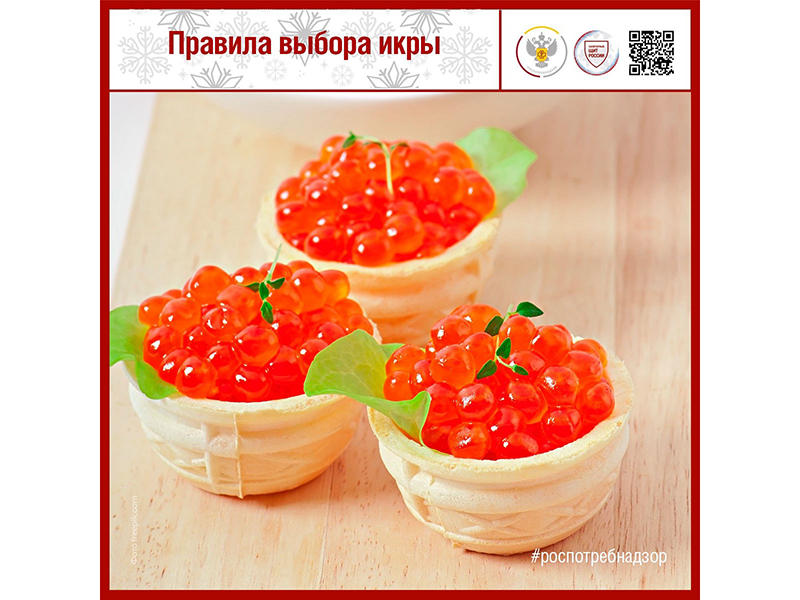 Как выбрать качественную красную икру на Новый год?.