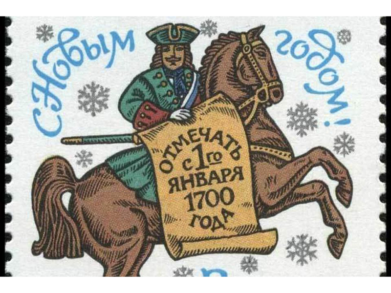 #аВыЗнали, что 20 декабря 1699 года Пётр I подписал указ о переходе России на новое летосчисление и переносе празднования начала года на 1 января?.