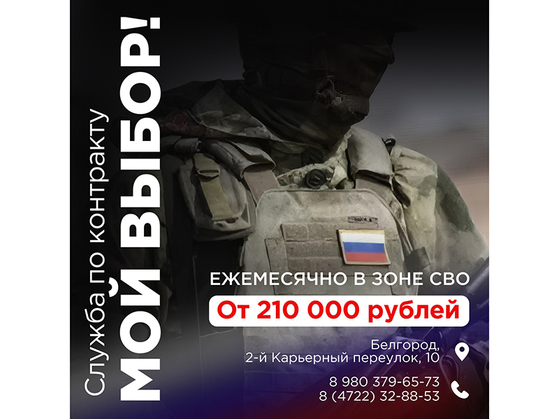 Время встать на защиту своей Родины.