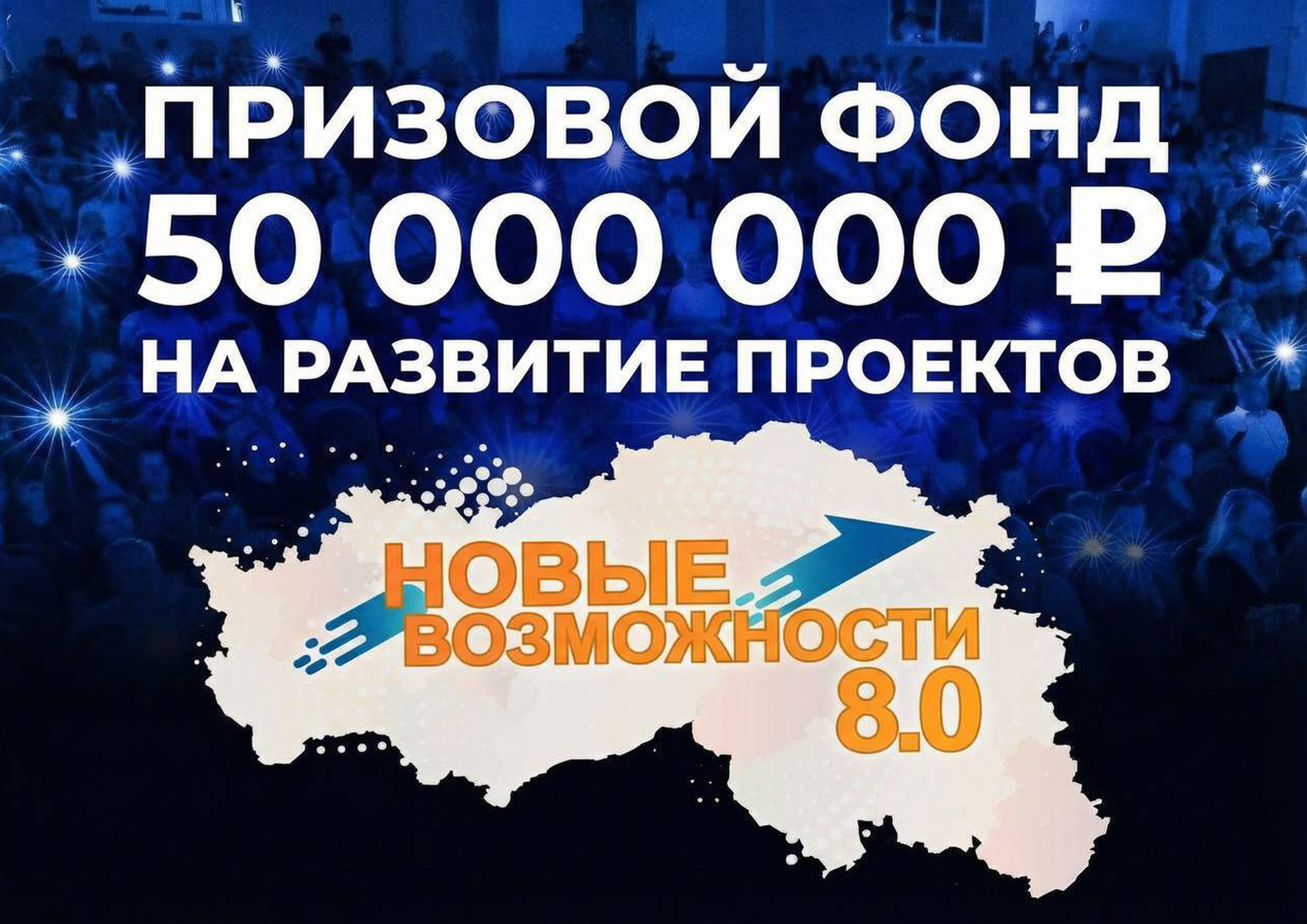 НОВЫЕ ВОЗМОЖНОСТИ 8.0.