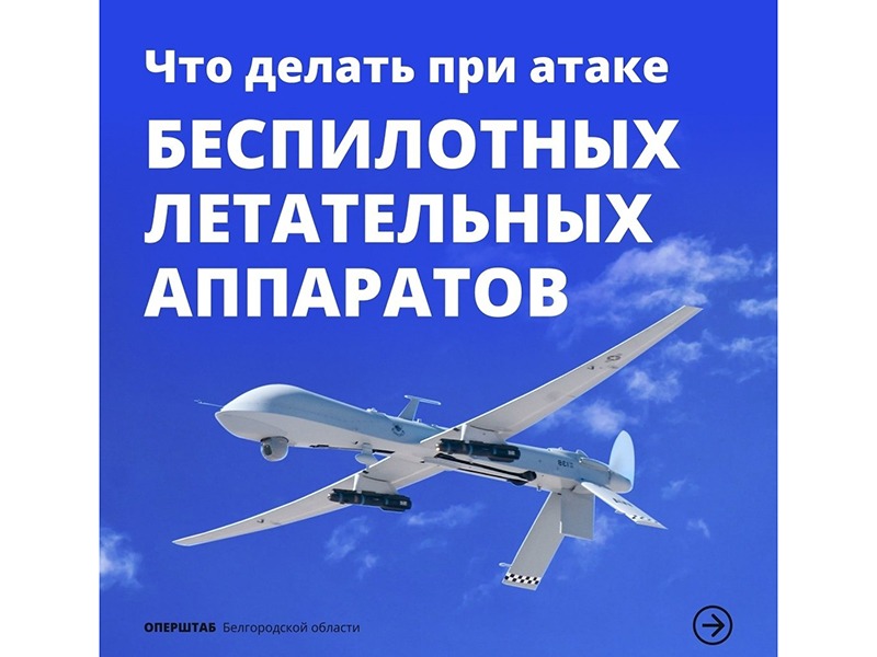 Что делать, если вы заметили в воздухе беспилотник?.