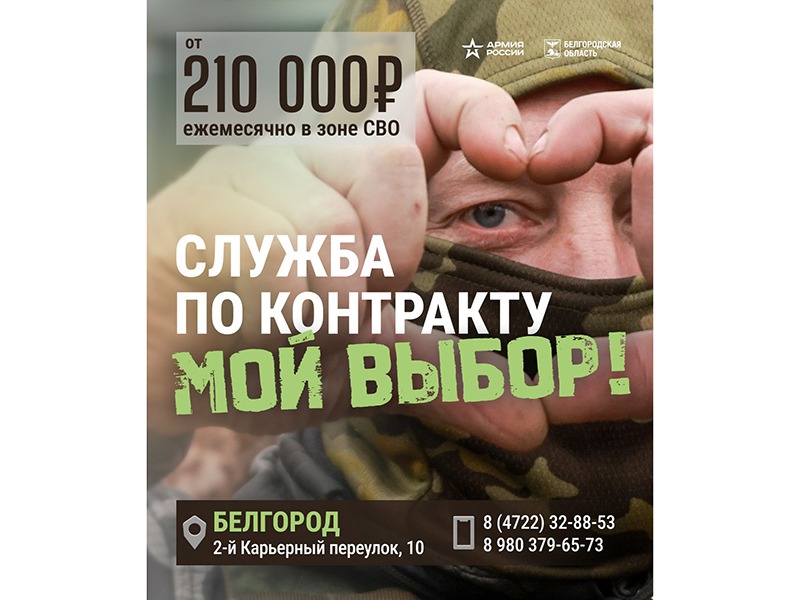 Время встать на защиту своей Родины.