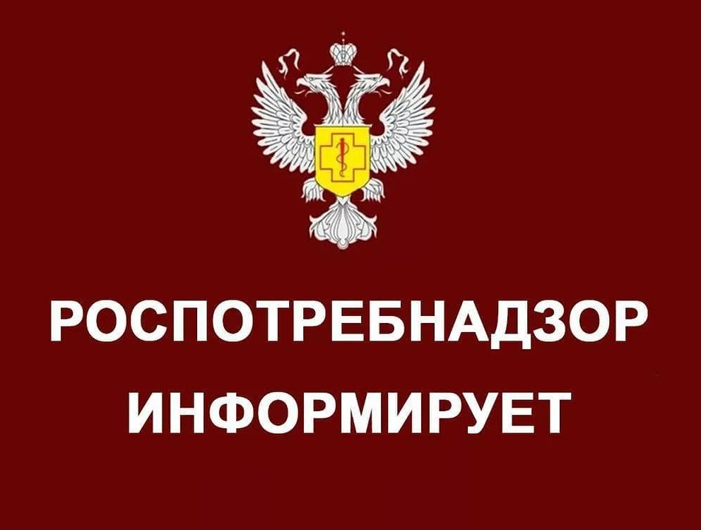 Управление Роспотребнадзора по Белгородской области информирует