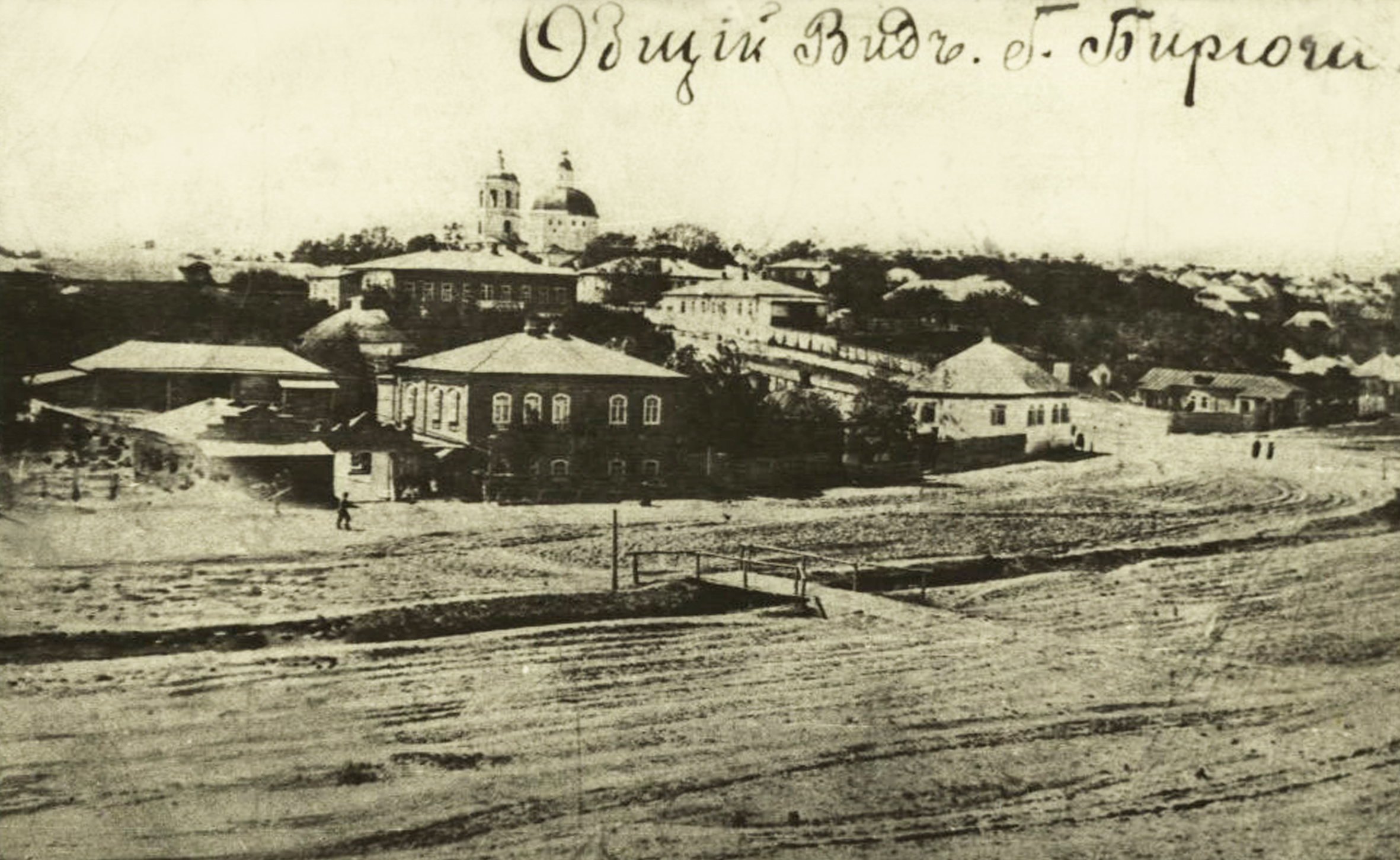 Вид на Землянщину от Успенской церкви 1912 год.