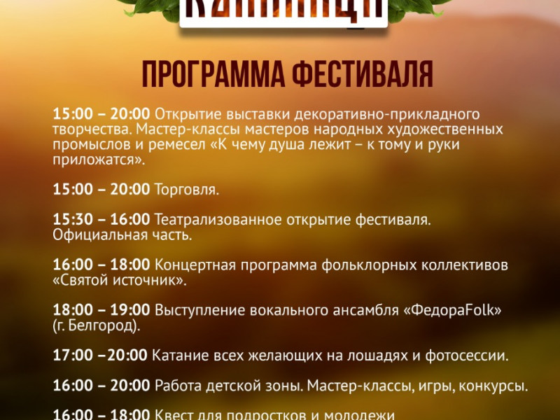 Приглашаем на премьеру лета — первый открытый районный фестиваль «Купалица».