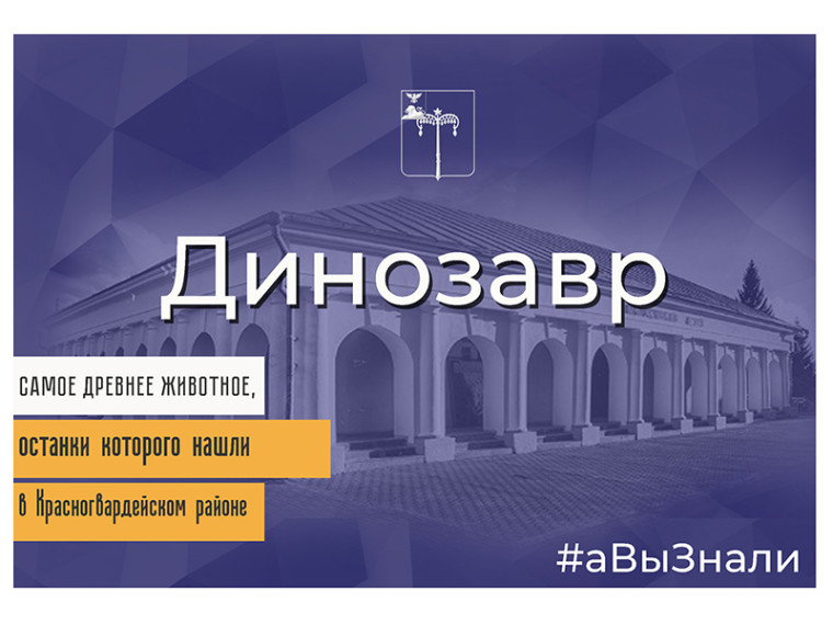 Доброе утро, Красногвардейский район!. Доброе утро, Красногвардейский район!.