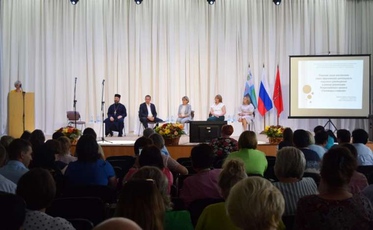 В Бирюче прошла августовская педагогическая конференция «Образовательная среда, которую мы создаем: время новых решений».