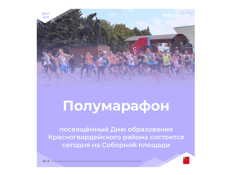 #аВыЗнали, что сегодня в Бирюче состоится спортивное событие, которого ждали целый год?. #аВыЗнали, что сегодня в Бирюче состоится спортивное событие, которого ждали целый год?.