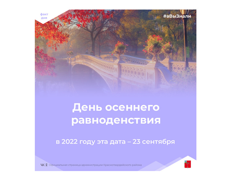 #аВыЗнали, что сегодня день равен ночи?. #аВыЗнали, что сегодня день равен ночи?.
