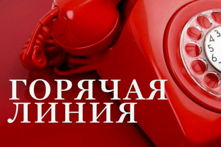 «Горячая линия» по вопросам проведения мобилизации. «Горячая линия» по вопросам проведения мобилизации.