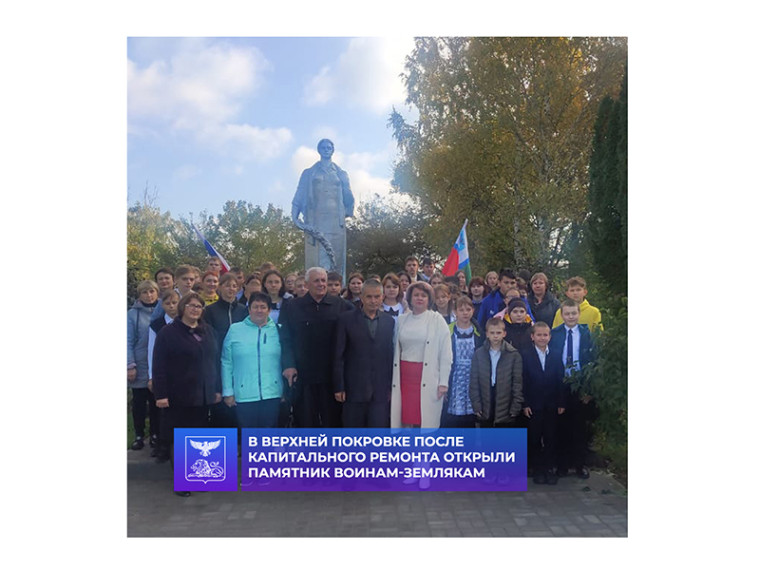 В Верхней Покровке после капитального ремонта открыли памятник воинам-землякам. В Верхней Покровке после капитального ремонта открыли памятник воинам-землякам.