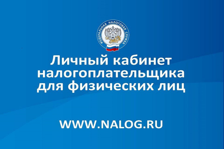 Собственники имущества начали получать налоговые уведомления на уплату имущественных налогов. Собственники имущества начали получать налоговые уведомления на уплату имущественных налогов.