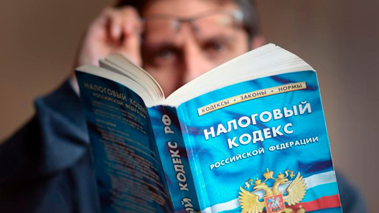 Льготы по налогам и сборам. Льготы по налогам и сборам.