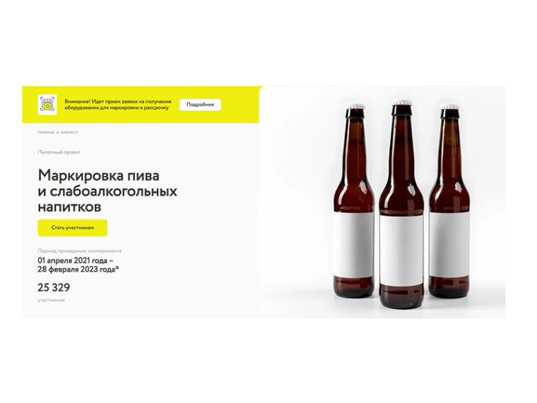 Об установлении правил маркировки средствами идентификации пива и слабоалкогольных напитков. Об установлении правил маркировки средствами идентификации пива и слабоалкогольных напитков.