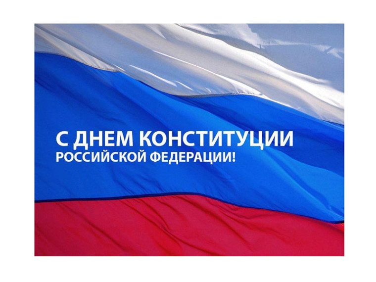 Глава администрации Красногвардейского района Анна Куташова поздравила жителей муниципалитета с Днём Конституции. Глава администрации Красногвардейского района Анна Куташова поздравила жителей муниципалитета с Днём Конституции.