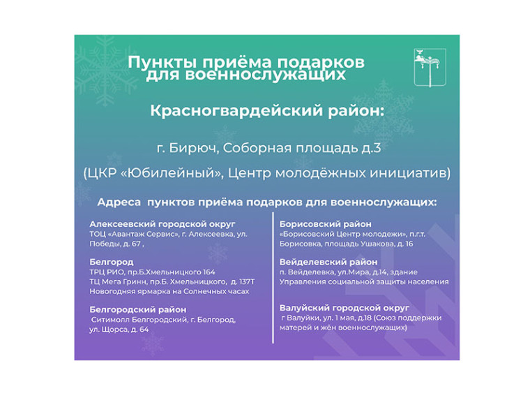 Сделать подарок военнослужащему может каждый.