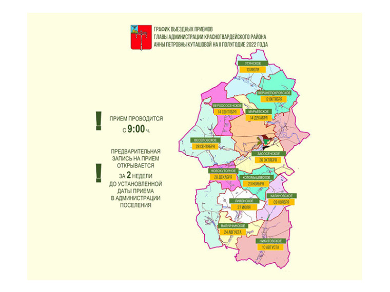 Выездной приём в Новохуторном сельском поселении.