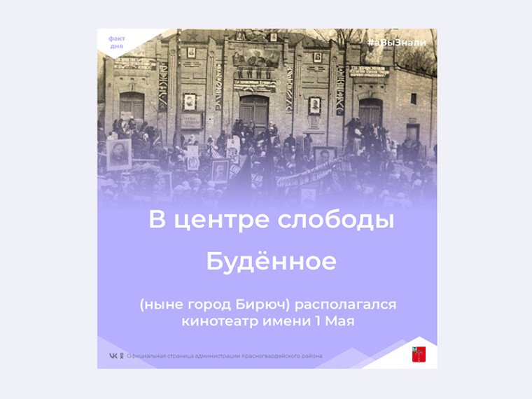 #аВыЗнали, что в 30-е годы прошлого столетия фильмы демонстрировались в сельских клубах?.