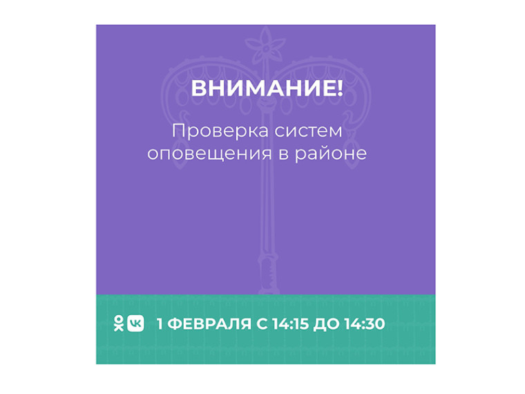 «Внимание всем!». «Внимание всем!».