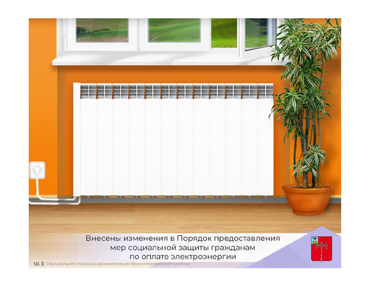 Внесены изменения в Порядок предоставления мер социальной защиты гражданам по оплате электроэнергии. Внесены изменения в Порядок предоставления мер социальной защиты гражданам по оплате электроэнергии.