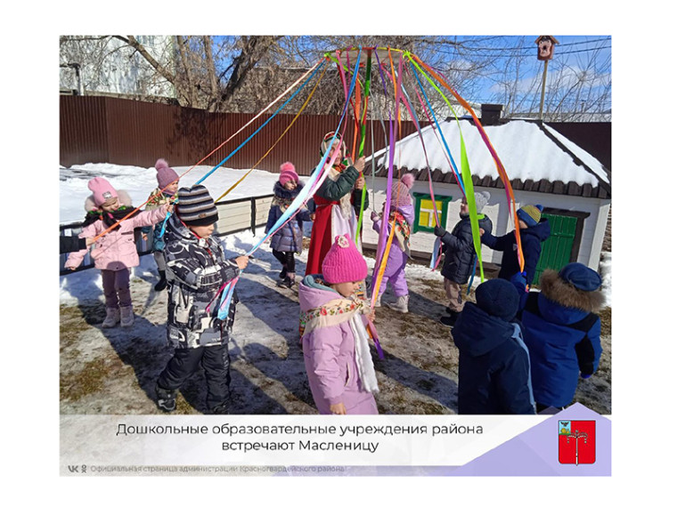 Дошкольные образовательные учреждения района встречают Масленицу. Дошкольные образовательные учреждения района встречают Масленицу.