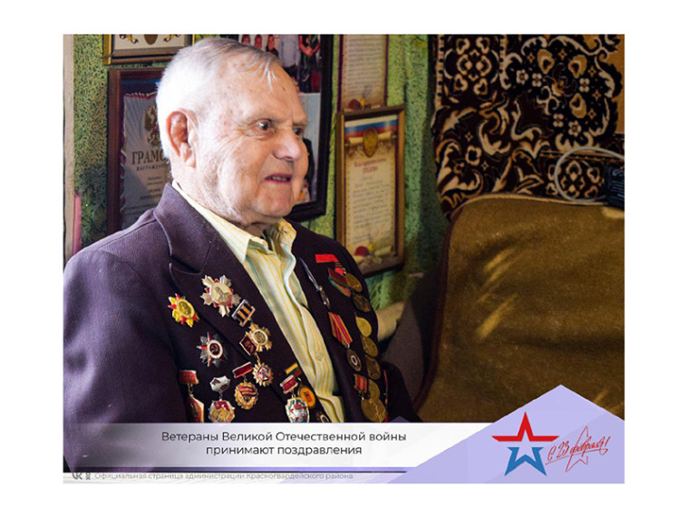 Ветераны Великой Отечественной войны принимают поздравления.