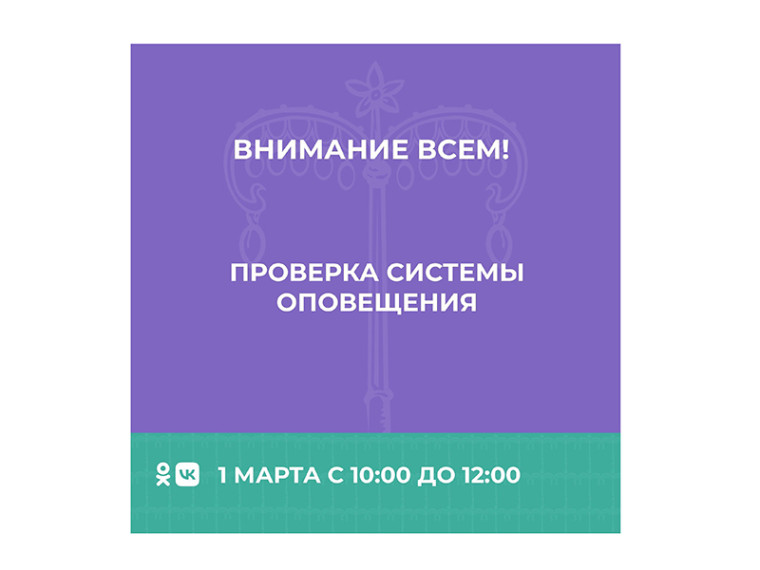 «Внимание всем!». «Внимание всем!».