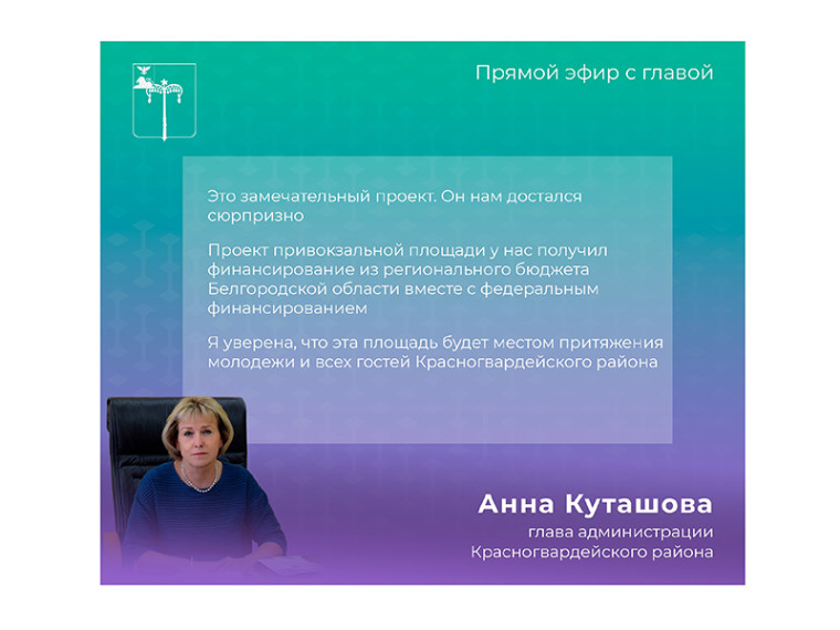 Жителей Красногвардейского района волнует обустройство площади рядом с автовокзалом.