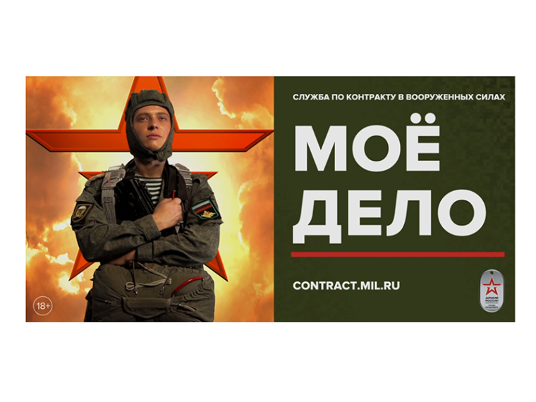 Служба по контракту в ВС РФ. Служба по контракту в ВС РФ.