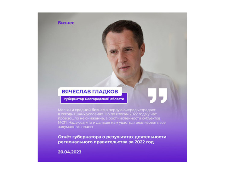 Белгородские власти выделили 1,7 млрд рублей на поддержку предпринимателей в 2022 году. Белгородские власти выделили 1,7 млрд рублей на поддержку предпринимателей в 2022 году.