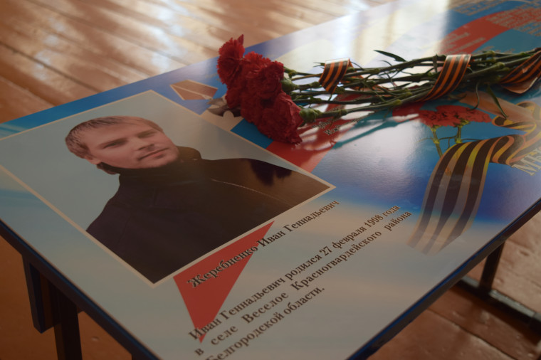 В Веселовской школе в память об Иване Жеребненко открыли «Парту Героя».