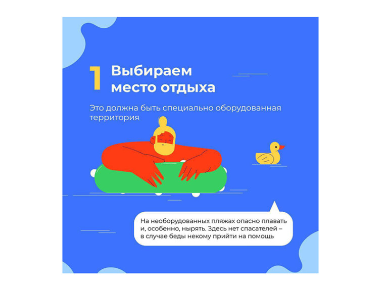 До лета осталось всего 18 дней, а это значит, что скоро откроется купальный сезон.