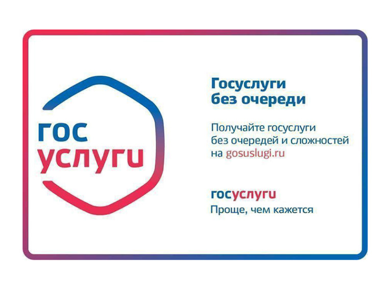 Получить услугу «Выдача разрешения на использование земельных участков и размещение объектов» можно через портал Госуслуг. Получить услугу «Выдача разрешения на использование земельных участков и размещение объектов» можно через портал Госуслуг.