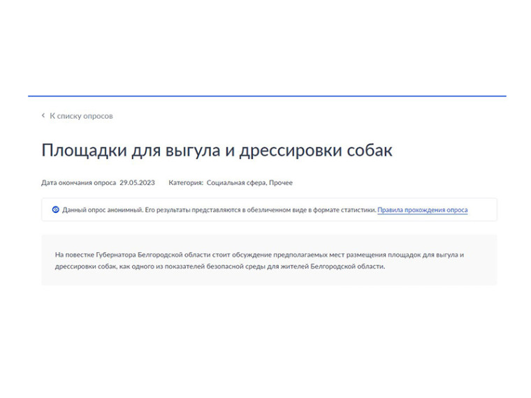 Площадки для выгула и дрессировки собак. Площадки для выгула и дрессировки собак.