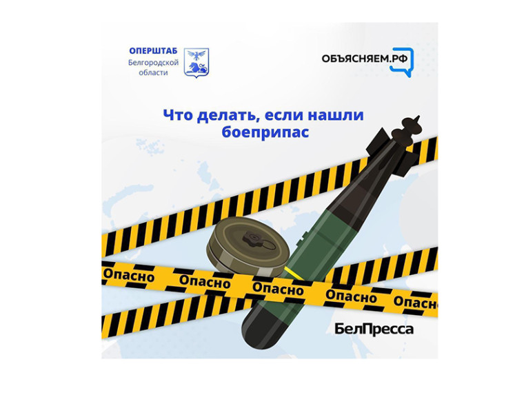 Порядок действий при обнаружении боеприпасов или их частей, взрывчатых веществ, взрывных устройств. Порядок действий при обнаружении боеприпасов или их частей, взрывчатых веществ, взрывных устройств.