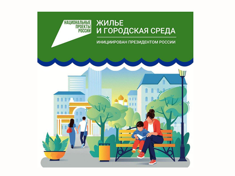 Напоминаем, что до 31 мая 2023 года проходит рейтинговое голосование по отбору общественных территорий и дизайн проектов благоустройства..