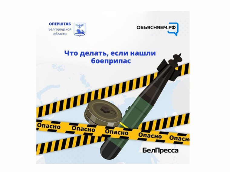 Порядок действий при обнаружении боеприпасов или их частей, взрывчатых веществ, взрывных устройств. Порядок действий при обнаружении боеприпасов или их частей, взрывчатых веществ, взрывных устройств.