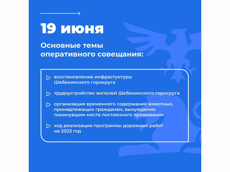 Вячеслав Гладков представил региональному правительству нового советника по вопросам взаимодействия с силовыми структурами. Вячеслав Гладков представил региональному правительству нового советника по вопросам взаимодействия с силовыми структурами.