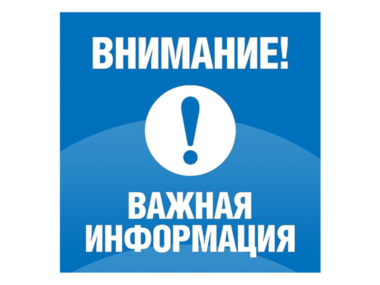 Уважаемые жители Красногвардейского района!. Уважаемые жители Красногвардейского района!.