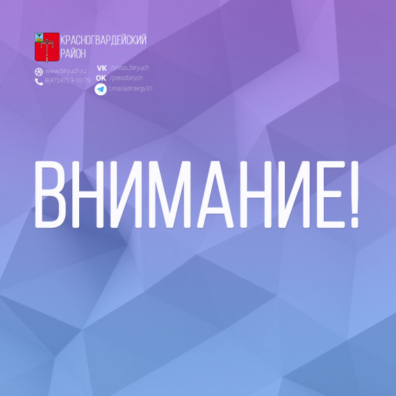Внимание!. Внимание!.