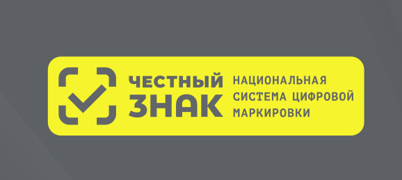 СРОКИ ЗАПУСКА МАРКИРОВКИ МОЛОЧНОЙ ПРОДУКЦИИ ДЛЯ РОЗНИЧНЫХ МАГАЗИНОВ.