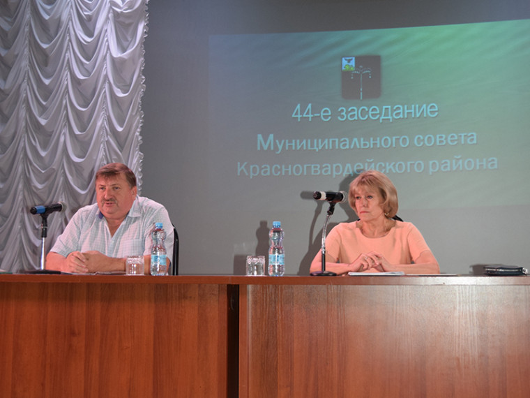 Муниципальный совет Красногвардейского района провёл 44-е заседание.