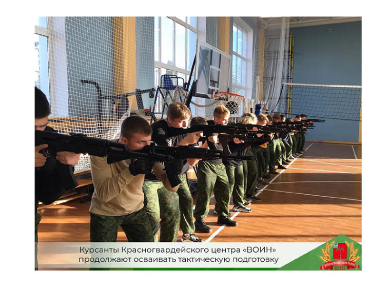 Курсанты Красногвардейского центра «ВОИН» продолжают осваивать тактическую подготовку. Курсанты Красногвардейского центра «ВОИН» продолжают осваивать тактическую подготовку.