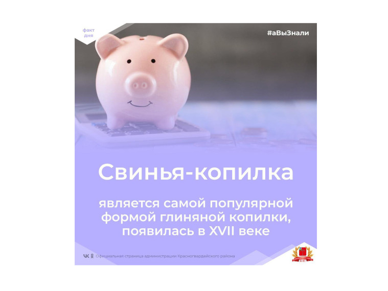 #аВыЗнаете, почему традиционные копилки делают в форме свиней?. #аВыЗнаете, почему традиционные копилки делают в форме свиней?.