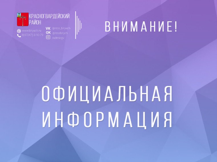 Сообщение об установлении на территории Белгородской области высокого «желтого» уровня террористической опасности.